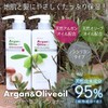 Viewer Argan & Olive Oil Shampoo 550ml