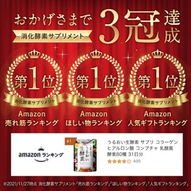【2袋セット】うるおい生酵素 サプリ コラーゲン ヒアルロン酸 コンブチャ 乳酸菌 酵素80種