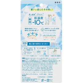 Biore Cold Handy Mist Unscented, 4.2 fl oz (120 ml) + Cold Towel, Unscented, Pack of 5, Assorted 1 Set + Bonus Kunutonn Logo