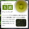 Gyokuro & Sencha Tea Bag Gift Set, 0.1 oz (4