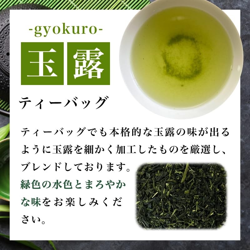 Gyokuro & Sencha Tea Bag Gift Set, 0.1 oz (4