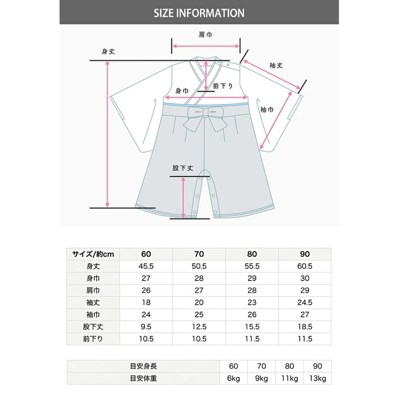 Kyoetsu Rompers, Hakama, Girls, Boys, Coveralls, Baby, Sumikko Gurashi, saxon