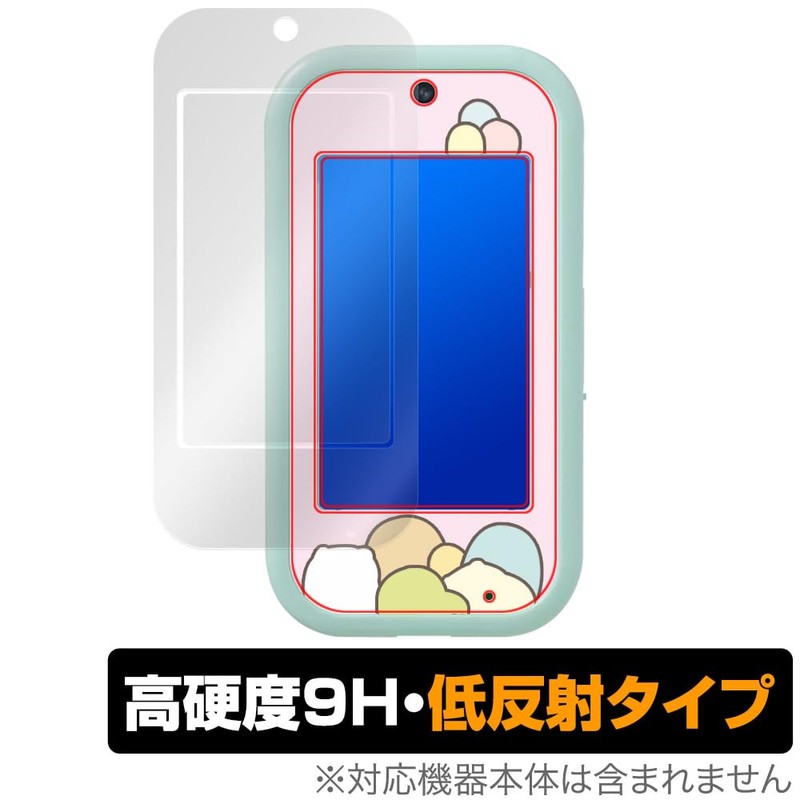 Miyabix Sumikko Gurashi Widen the World with Large Screens! Compatible