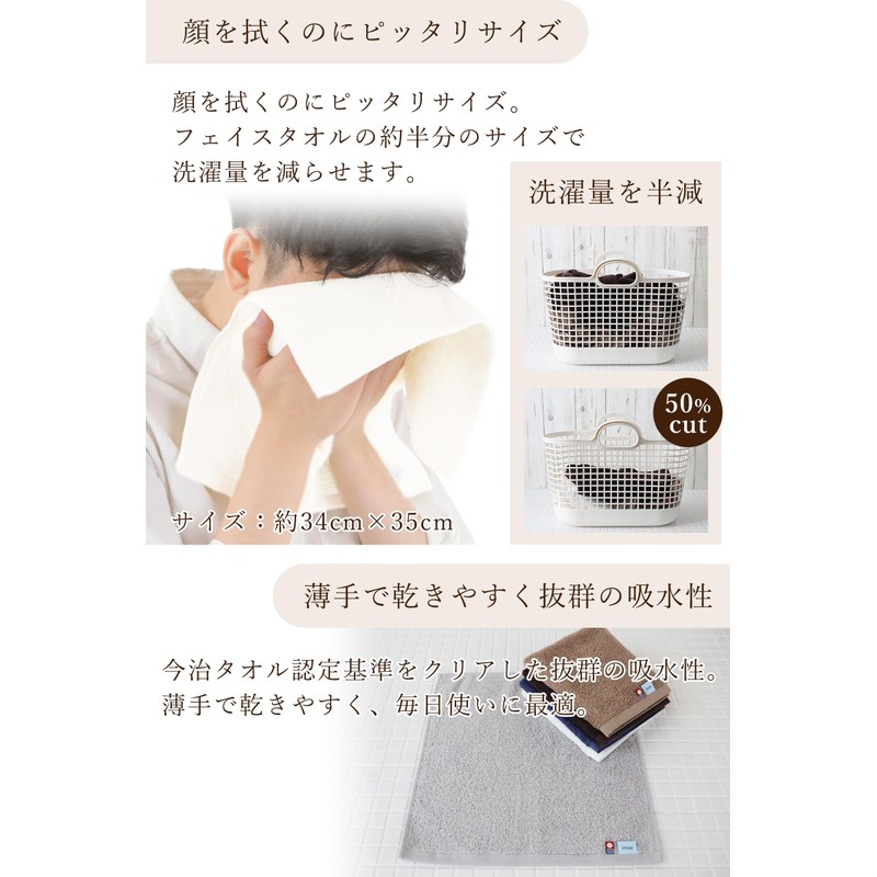 imaa Imabari Towel, Certified Hand Towel, Fluffy, Thin, Absorbent and
