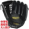 BRETT 12" Soft Baseball Gloves for Middle School, High School,