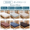 fuwawa Fitted Sheet, Waterproof Type, Waterproof Sheet, Side Waterproof, Fully