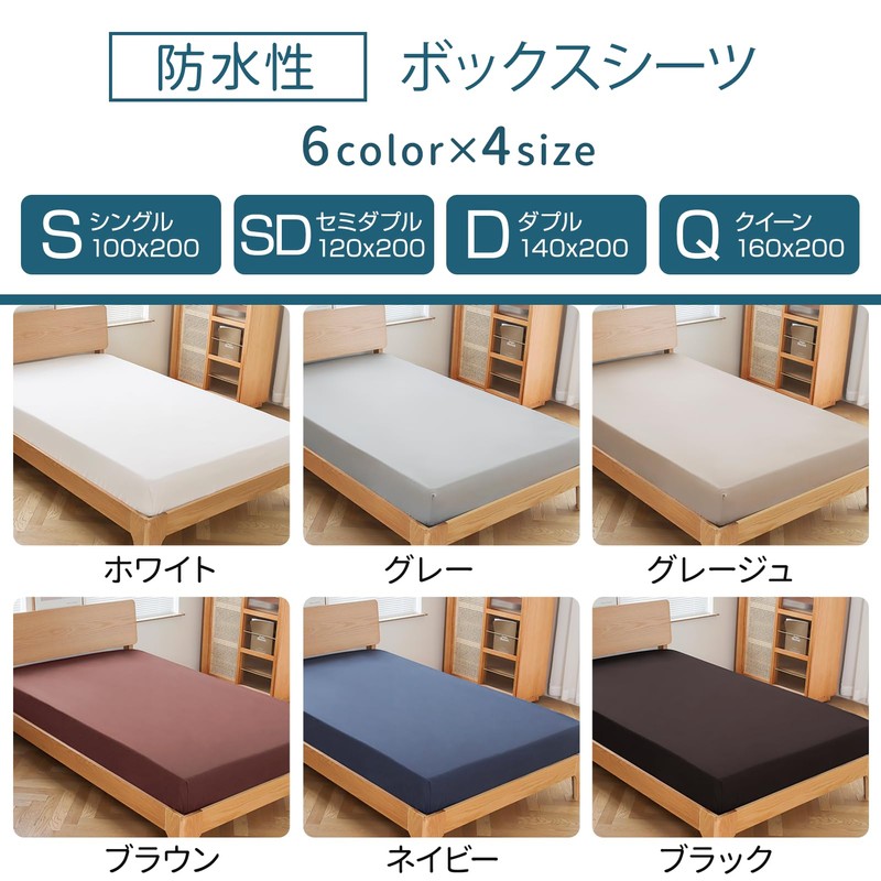 fuwawa Fitted Sheet, Waterproof Type, Waterproof Sheet, Side Waterproof, Fully