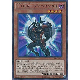 Yu-Gi-Oh card SPDS – jp006 D – Hero dyibaingai Super Rare Yu-Gi-Oh arc – V [desuteni-・soruzya-zu]