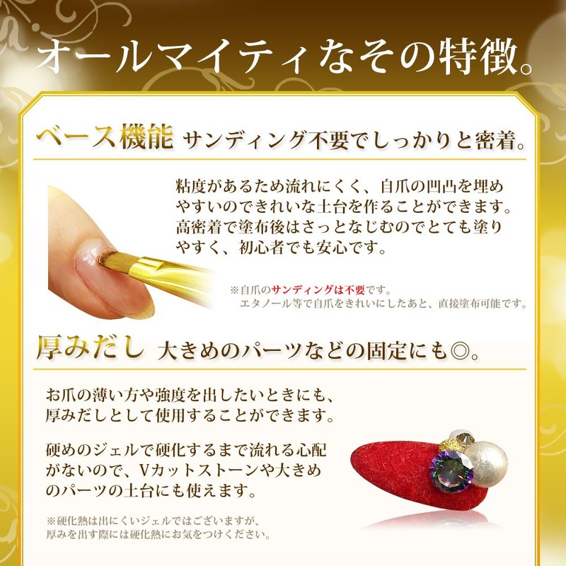モードデラカーサ ネイル 業務用ジェル オールインワンジェル 30g ベース トップ 長さだし 厚みだし OK