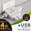 Thin Corner Tap for Home Appliances, USB Outlet, Thin, 2