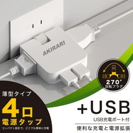 Thin Corner Tap for Home Appliances, USB Outlet, Thin, 2 AC Outlets, 1400 W, 2.4 A, Power Strip with USB Outlet, Thin, PSE Certified, Dust Proof Shutter, Octopus Wiring, Small, Smartphone, Octopus