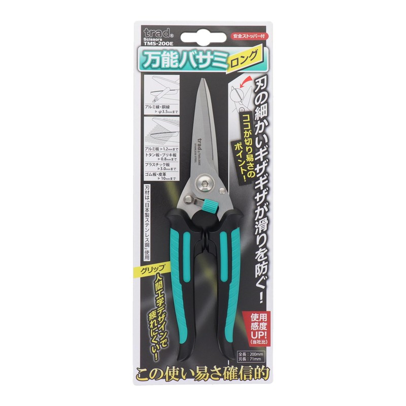 Sankyo Corporation trad TMS-200E All Purpose Scissors Long
