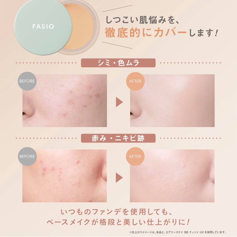 Facio Ultra Cover Concealer WP 01 Light Beige 0.3 oz