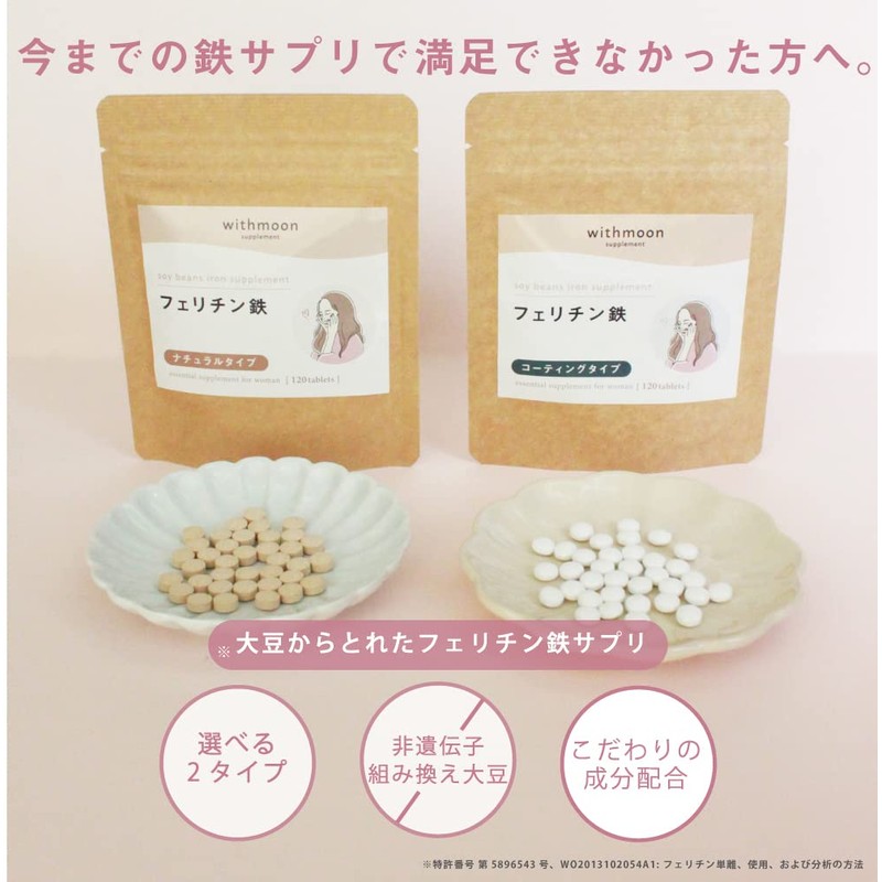 withmoon Ferritine Iron Supplement (Natural Type)