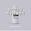 One Pick Flex 원픽플렉스 클렌저 파우더 세안제 50g 효소파우더 딥