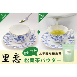 Satoren Matsuba Tea, Made in Japan/Tokushima, 100% Red Matsune Needles from the Reiho Kenzan Series, Powdered Tea, 4.2 oz (120 g)