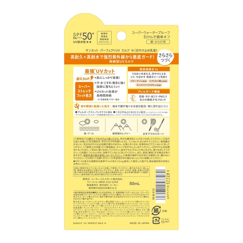 KOSE Suncut Perfect UV Milk SPF50+ PA++++ Sunscreen with Bonus