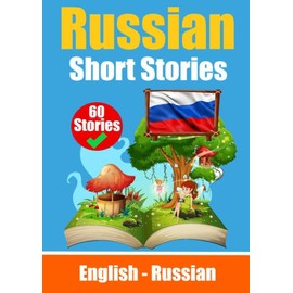 Short Stories in Russian English and Russian Short Stories Side by Side: Learn the Russian Language Through Short Stories Suitable for Children
