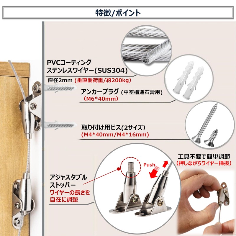 XP Design, Fall Prevention, Furniture Fixing, Size Adjustment, Wire, Hardware,