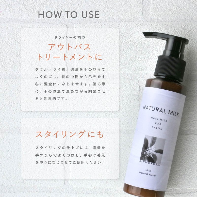 Natural Brand Hair Milk, Osmanthus Scent, Moisturizing, 3.5 oz (100