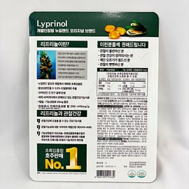Joint N Liprinol Green Lipped Mussel Oil Extract 160mg 100 Capsules / 관절엔 관절N 리프리놀 초록입홍합 오일 추출 160mg 100캡슐