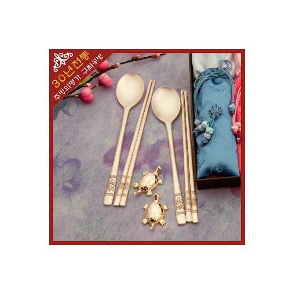 Traditional Hyeonmu Turtle Bangjja Yugi Cutlery Set / 전통 현무거북