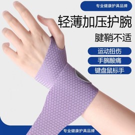 A7 Strap Wrist Support for Fitness & Golf, Joint Protector Wristband Hand Purple Upgraded Honeycomb Winding Wristband 30ea