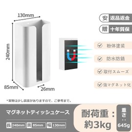 HOGAWAY Magnetic Tissue Case, Bottom Opening, Magnetic Tissue Box, Wall Hanging, Tissue Storage, Magnetic Paper Towel Case, Kitchen Paper Holter, Bathroom, Washing Machine, Refrigerator, Office