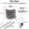 Pstyle PST-063 Ball Chain Key Chain Parts, Stainless Steel, 66.4