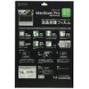 Sanwa Supply LCD-MBP211 Screen Protector Anti-Reflective Film for MacBook Pro