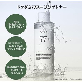 ANUA Dokdam 77 Soothing Toner 250ml + Azelaic Acid 15 Intense Calming Serum 30ml 2-Step Set (Toner + Serum) Oil and Water Balance Sebum Pore Care Cica Azelaic Serum for Unstable Skin, Combination Skin