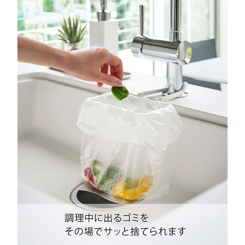 Yamazaki 4825 Plastic Bag Holder for Faucets, White, Approx. W