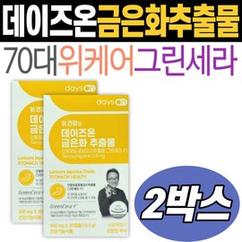 Days On Green Sera, Gold and Silver Flower, Health Functional Food, Oh Han Jin, Health Management, Nutritional Supplement, Cabbage, Senior Grandmother, Grandfather, 70s / 70대 노인 데이즈온 그린세라 금은화 위 건강기능식품 오한진 건강관리 영양제 양배추 시니어 할머니 할아