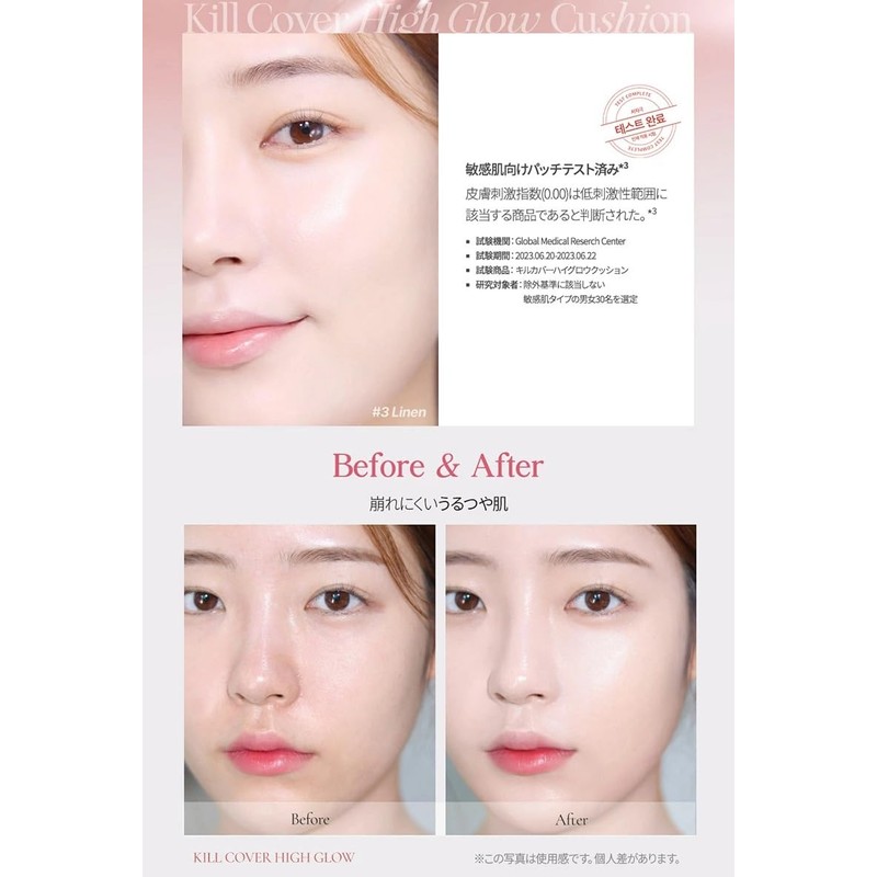 Clio Kill Cover High Glow Cushion CLIO KILL COVER HIGH