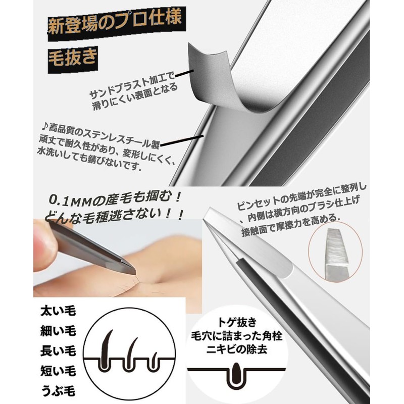 Dorake Tweezers, Flat Tweezers, Mini Size, Precision, Heat Treated, Sandblast,