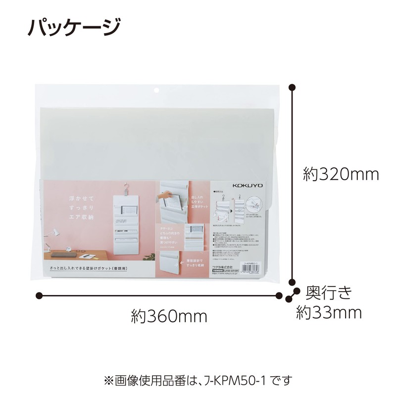 Kokuyo KPM50-1 Wall Pocket, Wall Pocket, Storage, Quick Access for