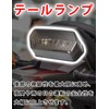 JFG Motorcycle Tail Lamp Turn Signal Integrated 12V LED for