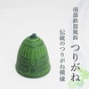 Nanbu Ironware, Wind Chime, “Tsurigane” Fishing Bell, Made in Iwate