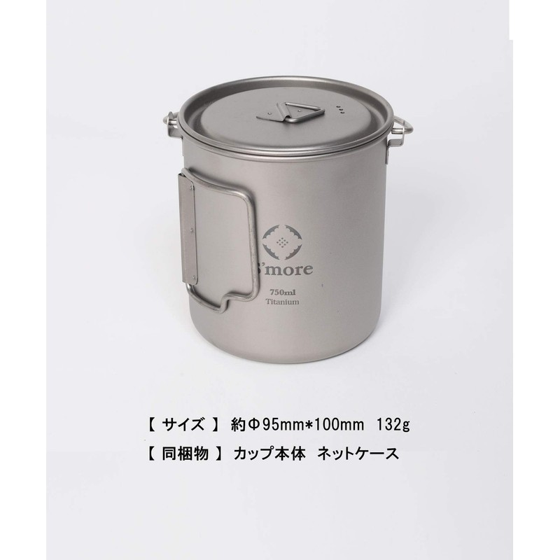 S'more Titanium Hanging Pot Titanium Mug Cup Camping Pot Camping
