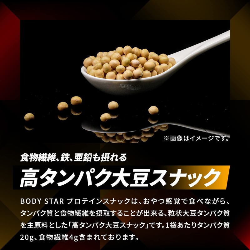 【公式】おやつカンパニー BODYSTAR プロテインスナックバーベキュー味 40g×12袋(高タンパク質 スナック菓子 大豆 食物繊維 鉄 亜鉛 アルギニン)