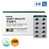 Hurum Joint Active 3 Months 1 Box Crowberry Vitamin D Vitamin B / 휴럼 관절활작 3개월 1박스 까마귀쪽나무열매 비타민D 비타민B