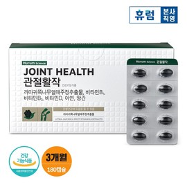 Hurum Joint Active 3 Months 1 Box Crowberry Vitamin D Vitamin B / 휴럼 관절활작 3개월 1박스 까마귀쪽나무열매 비타민D 비타민B