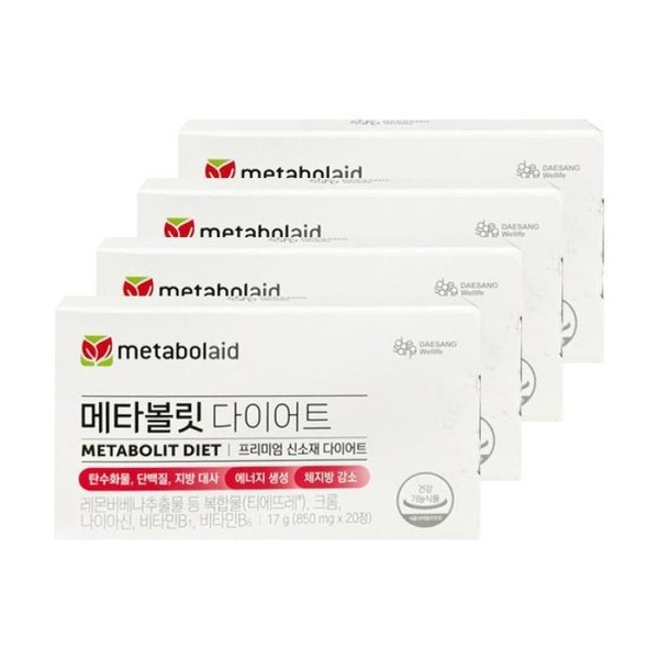 Metabolic Diet Lemon Verbena Extract 850mg X 20 Tablets /