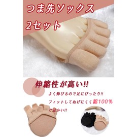 Toe 5 Toe Socks, Half Foot Pad, Cotton, Foot Cushion, 2 Pairs Set, Sweatproof, Odor Resistant, Antibacterial, Finger Socks for Stockings, Beige (Beige)