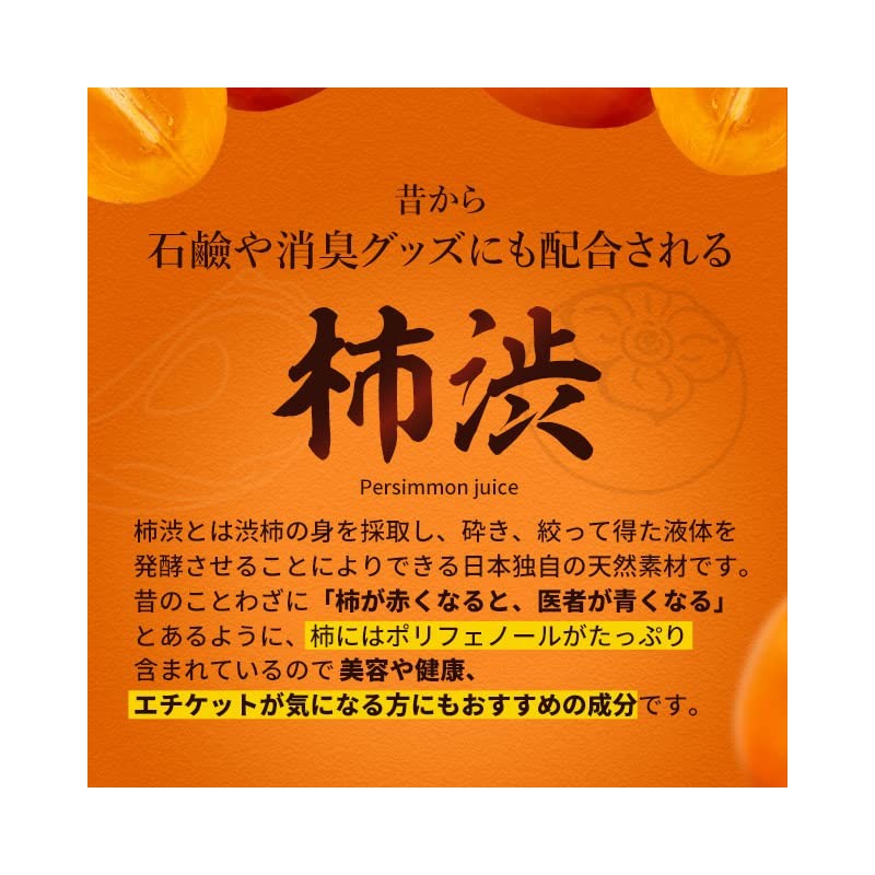 柿渋 oxygenase , , ,