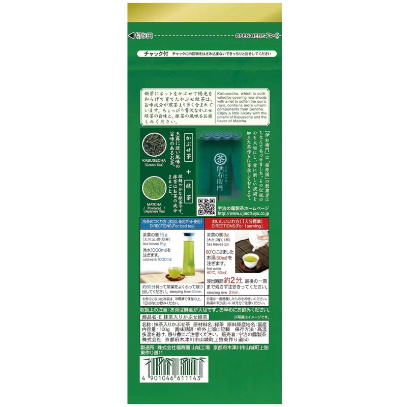 IYEMON CHA- Japanese Matcha Blend Kabuse Ryokucha Loose Leave Green