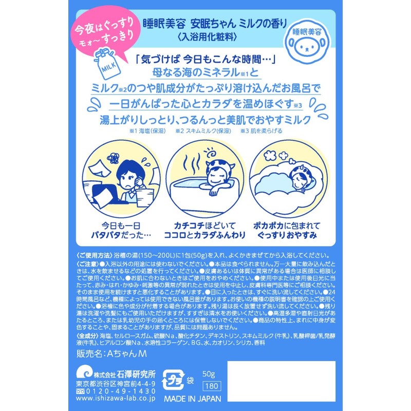 Sleeping Beauty Warm Skin Beauty Soothingly Clean Sea Salt Bath