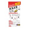 Harimitsu MBL05 #01 Swimming Rig, Basaro HD, 2.1 oz (60