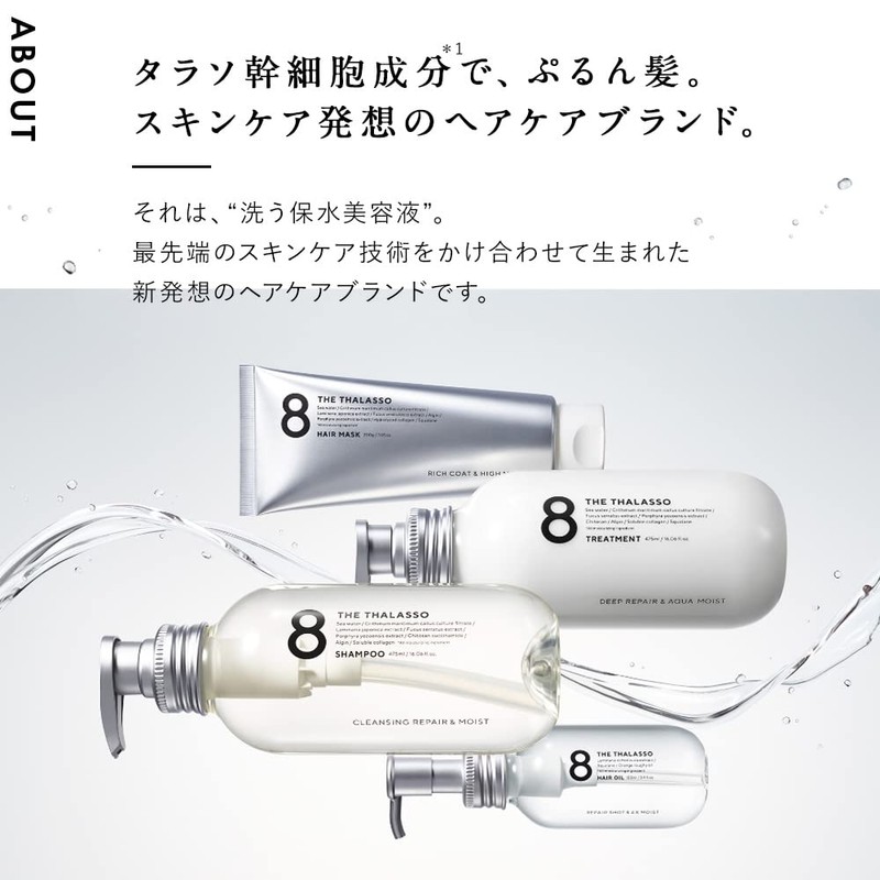 Eight Zatalasso Gentle Repair & Moist Charge, Serum Hair Milk,