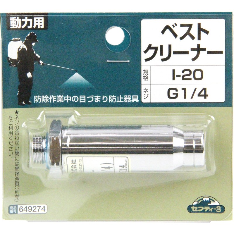 sehutexi- 3 Powered Misting Dexterity Eyes 詰ri Prevent Equipment Best Cleaner